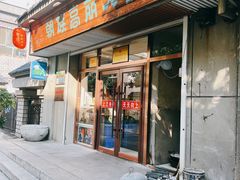 -朝族高丽火盆