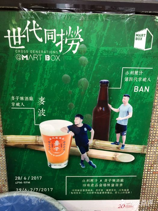 公利真料竹蔗水(中环店)图片