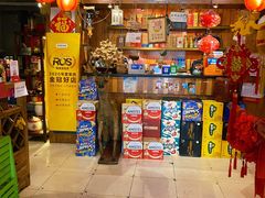 -名扬烤肉(起源店)