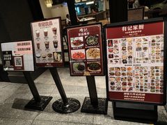 -有记家厨(后龙西街店)