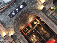 -龙抄手食府(浣花北路店)