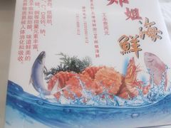 -渔民船说·北塘海鲜·天津菜·海肠捞饭(北塘古镇店)