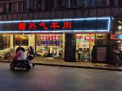 门面-月圆火锅(宁海东路二店)