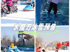-欢乐水魔方水世界