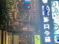 -渔太泰漓江小馆·广西融合菜(西街店)