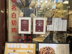 -汇兴源餐馆(小北路店)