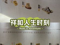 -鹏欣水游城