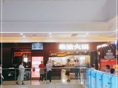 -豪渝火锅(李家村万达店)