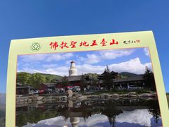 -五台山风景名胜区