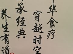 -钦善斋·养生膳食·精典川菜(武侯祠店)