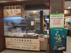 门面-阳坊胜利涮羊肉(阳坊老店)