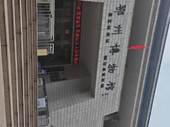 -鄂州市博物馆