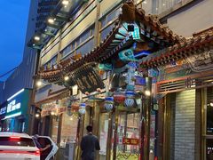 -都一处 (方庄店)