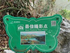 -星湖旅游景区七星岩