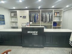 -布瑞琳洗衣(万柳书院店)