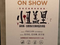-上海话剧艺术中心