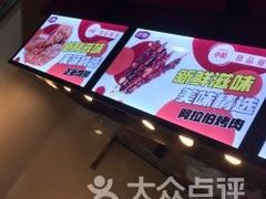 -正新鸡排(西小区店)