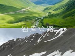 -赛里木湖风景名胜区