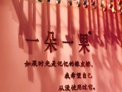 -一朵一果(南锣鼓巷店)