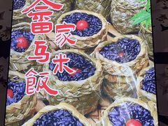 -畲乡一品鱼府土菜馆