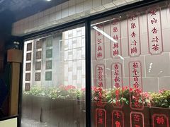 -香港華心糖水鋪(南西总店)