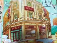 -皇饭儿·王润兴酒楼(河坊街店)