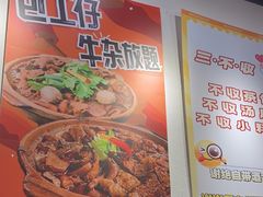 -包工仔·牛杂自助放题