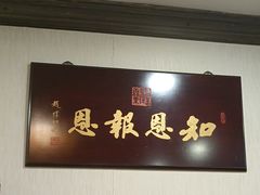 -佛有缘素食馆·荔湾老字号(陈家祠首店)