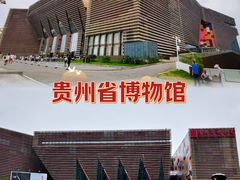 -贵州省博物馆(新馆)