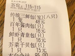 -狗不理(水上北路旗舰店)