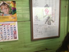 -多春茶室