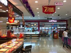 -悦喜客来购物广场(中山路店)
