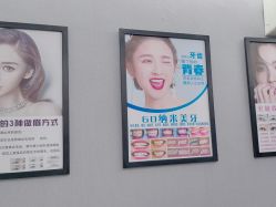 -美朵纹绣美牙纹眉工作室