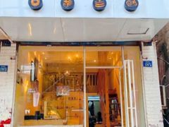-布朗尼西饼(粮道街店)