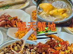 -蟹天蟹地农家菜·阳澄湖大闸蟹(浅水湾店)