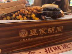 -昱家胡同·烧烤海鲜铜锅涮肉(和平里店)