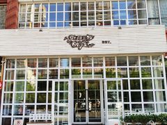 门面-娜娜家•Nana’Garden (福州道店)