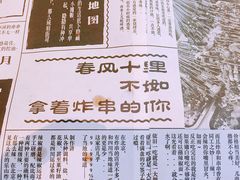 -乐乐姐超级土豆(中关村5号店)