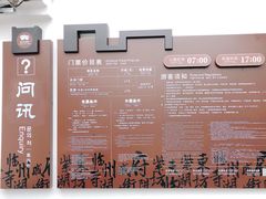 -台州府城(东湖)