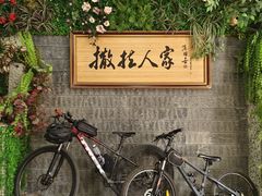 -伊帆食府·青海地方特色美食