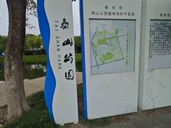 -泰州凤城河风景区-泰山公园