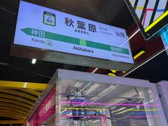 -天天玩X秋葉原日系动漫游戏中心