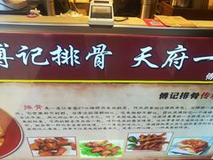 -傅强排骨(成都总店)