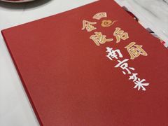 -金陵后厨·南京菜(新街口秣陵路店)