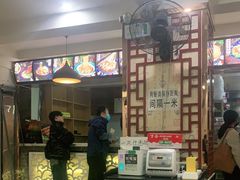 -马三洋芋片(兰州总店)