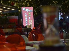 -刘姐啤酒鱼民族演艺餐厅(西街总店)
