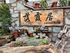 -红土地风景区