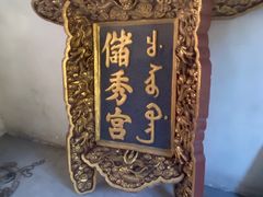 -横店影视城明清宫苑园区