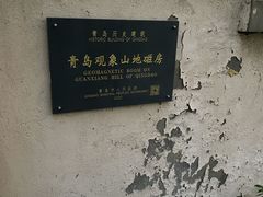 -观象山公园