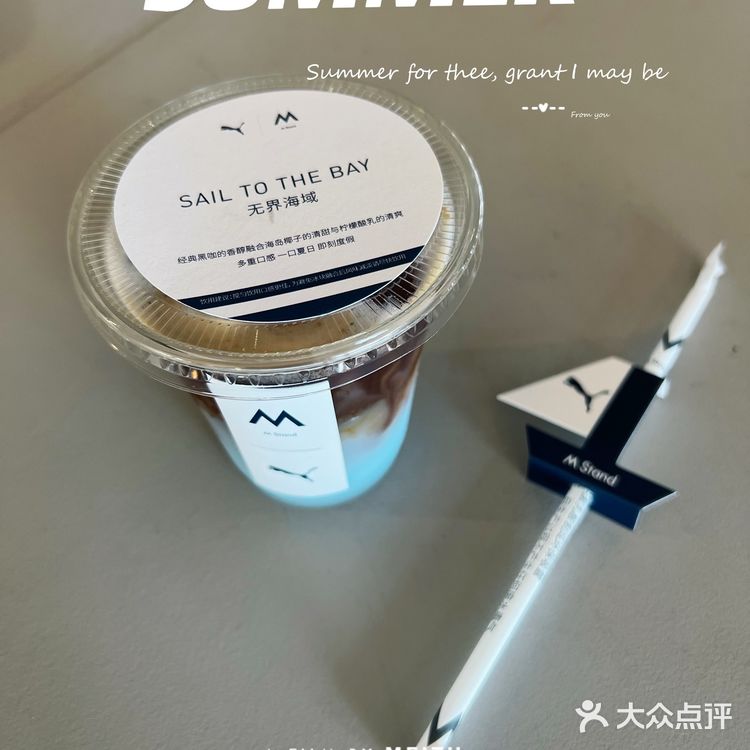 万宁日月湾M Stand 联名PUMA 快闪店